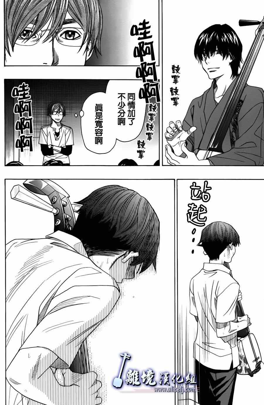 《纯白之音》漫画最新章节第23话免费下拉式在线观看章节第【49】张图片