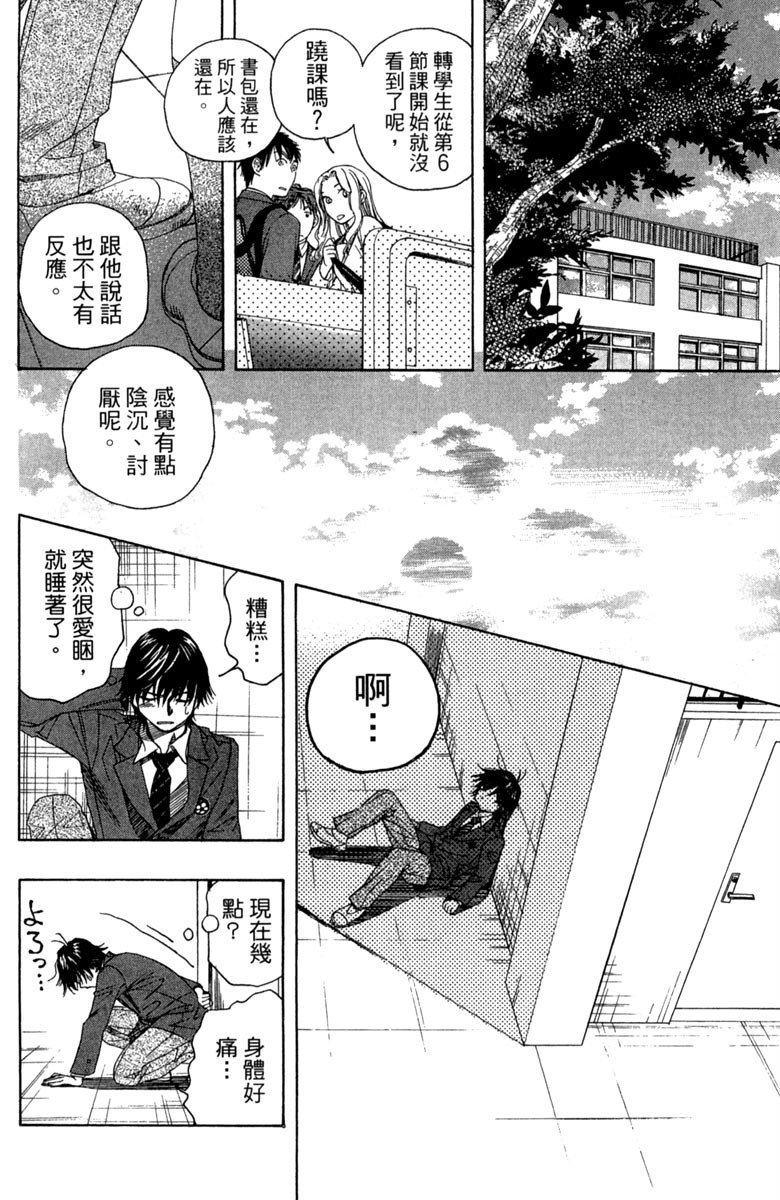 《纯白之音》漫画最新章节第1卷免费下拉式在线观看章节第【200】张图片