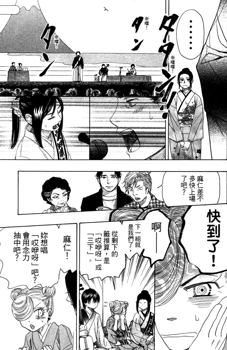 《纯白之音》漫画最新章节第11卷免费下拉式在线观看章节第【91】张图片