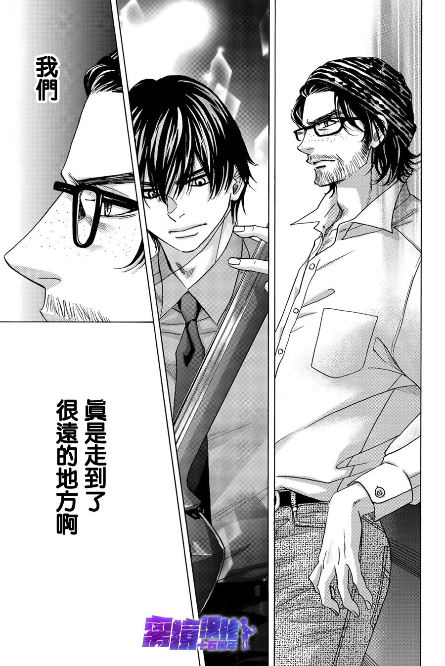 《纯白之音》漫画最新章节第92话免费下拉式在线观看章节第【26】张图片