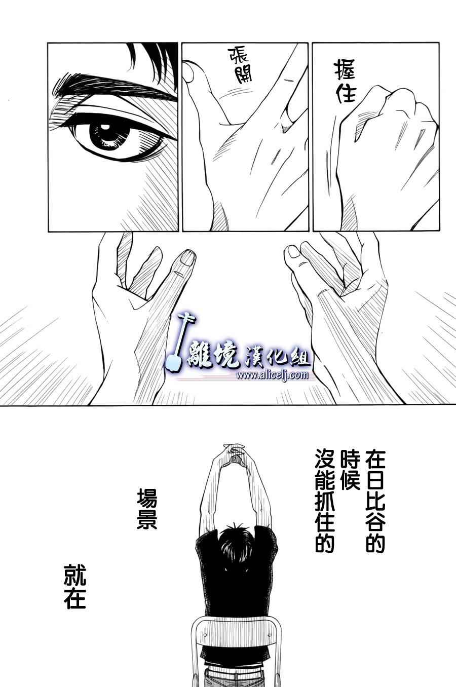 《纯白之音》漫画最新章节第53话免费下拉式在线观看章节第【14】张图片