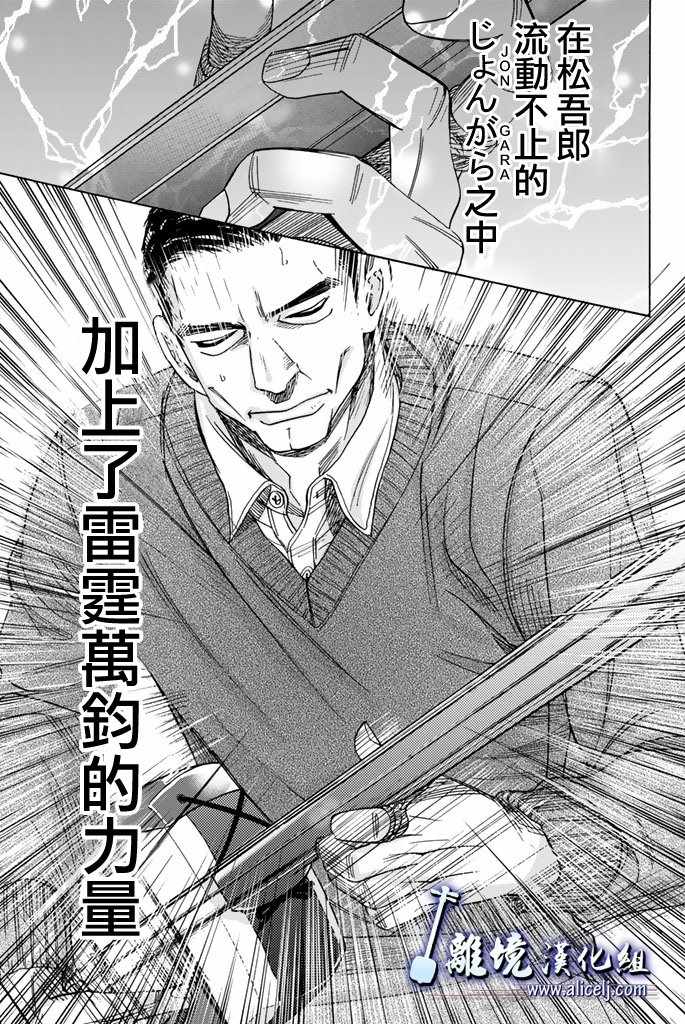 《纯白之音》漫画最新章节第75话免费下拉式在线观看章节第【45】张图片