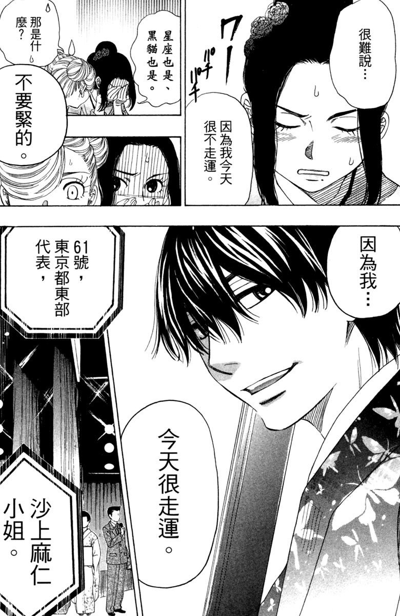 《纯白之音》漫画最新章节第11卷免费下拉式在线观看章节第【92】张图片