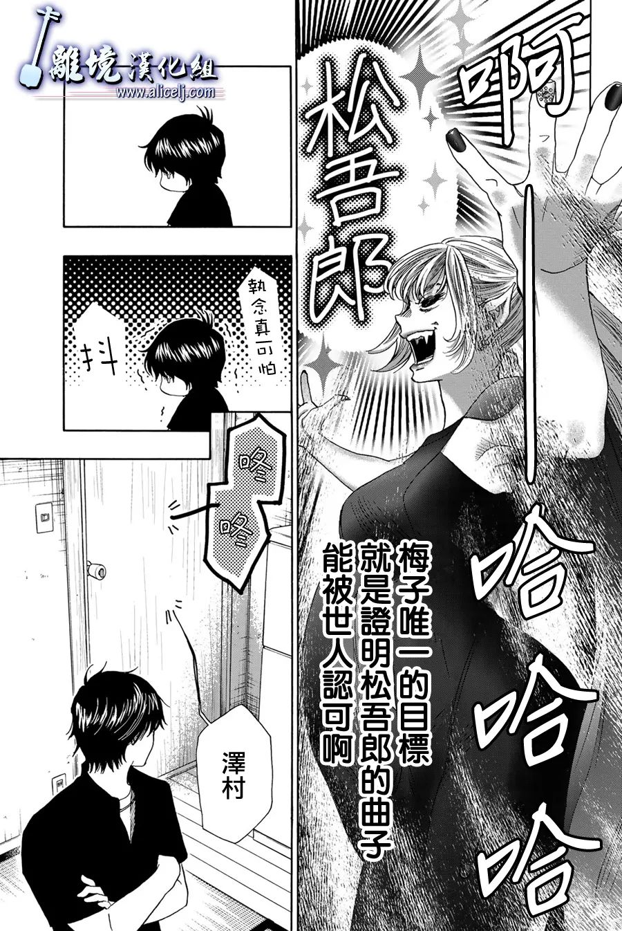 《纯白之音》漫画最新章节第109话免费下拉式在线观看章节第【9】张图片