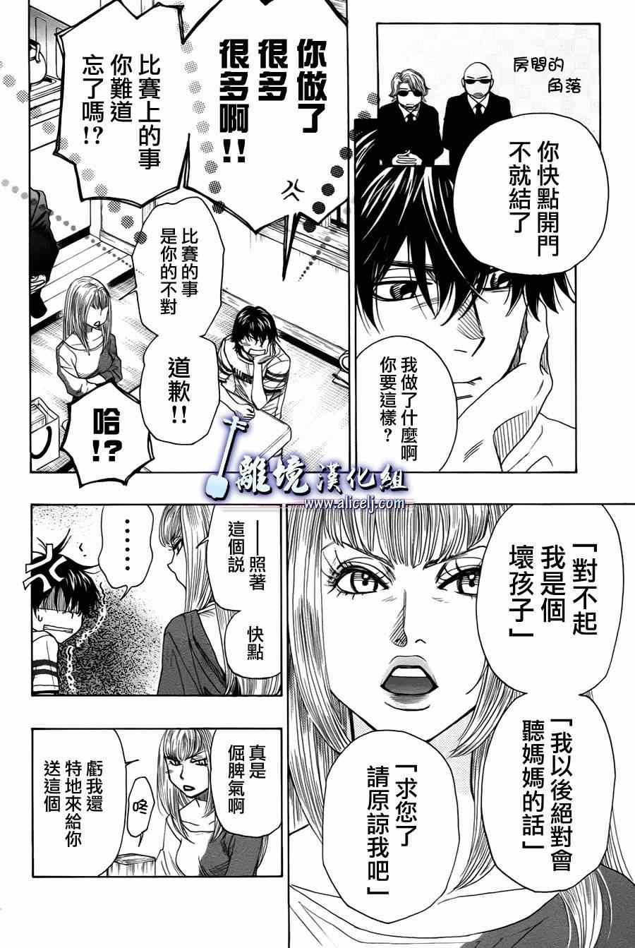 《纯白之音》漫画最新章节第30话免费下拉式在线观看章节第【22】张图片