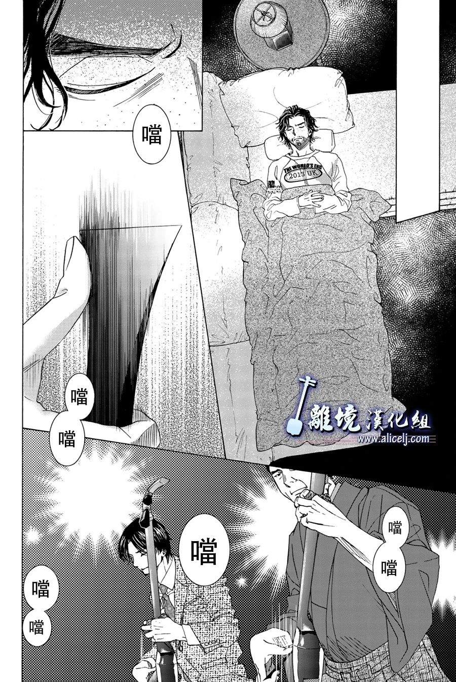 《纯白之音》漫画最新章节第97话免费下拉式在线观看章节第【6】张图片