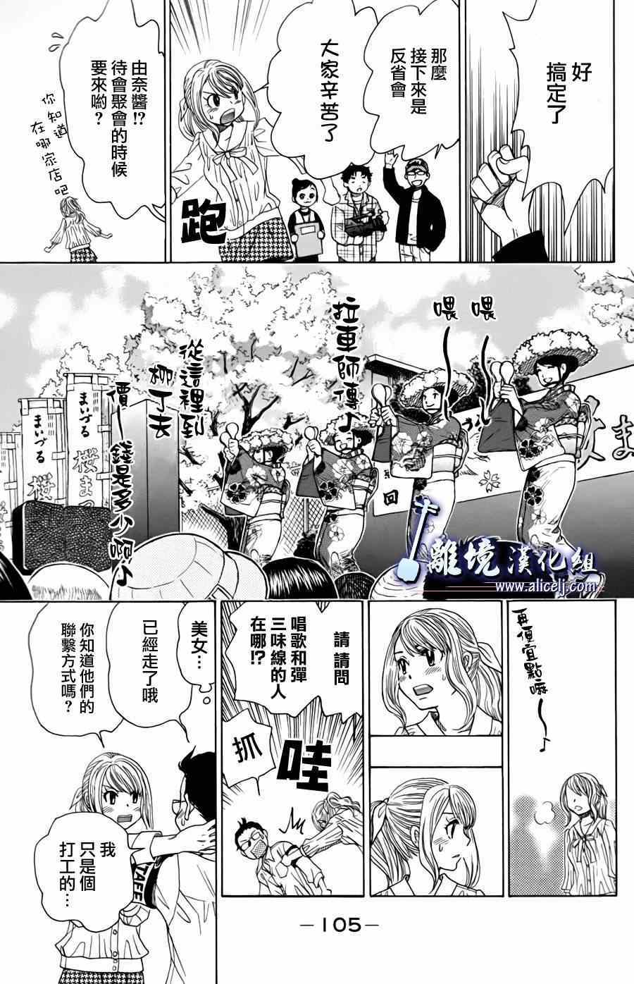 《纯白之音》漫画最新章节第45话免费下拉式在线观看章节第【32】张图片