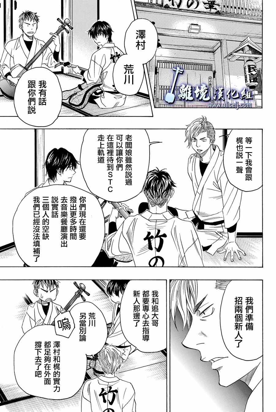 《纯白之音》漫画最新章节第89话免费下拉式在线观看章节第【21】张图片