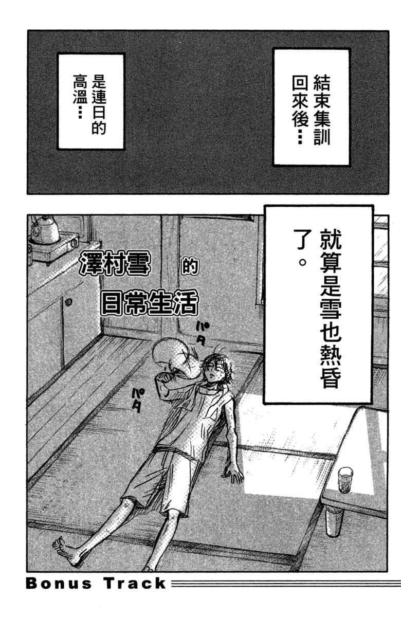 《纯白之音》漫画最新章节第4卷免费下拉式在线观看章节第【191】张图片