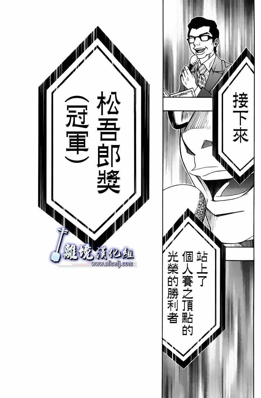 《纯白之音》漫画最新章节第27话免费下拉式在线观看章节第【32】张图片