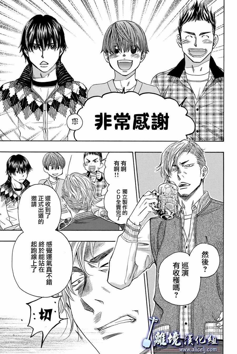 《纯白之音》漫画最新章节第78话免费下拉式在线观看章节第【5】张图片