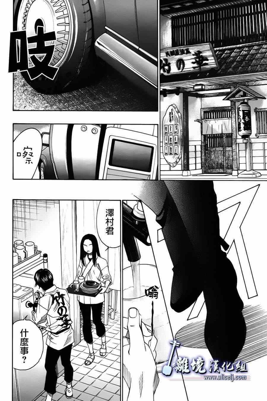 《纯白之音》漫画最新章节第34话免费下拉式在线观看章节第【24】张图片