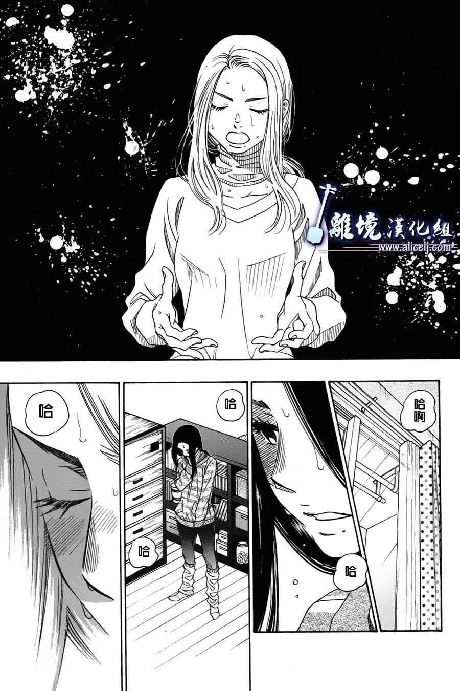 《纯白之音》漫画最新章节第38话免费下拉式在线观看章节第【3】张图片