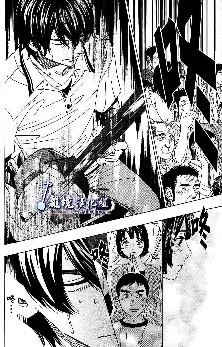 《纯白之音》漫画最新章节第58话免费下拉式在线观看章节第【20】张图片