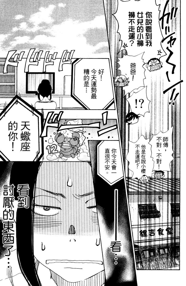 《纯白之音》漫画最新章节第11卷免费下拉式在线观看章节第【51】张图片