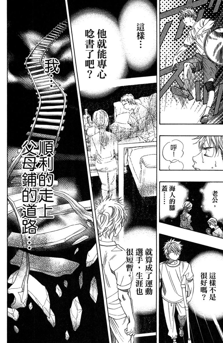 《纯白之音》漫画最新章节第3卷免费下拉式在线观看章节第【190】张图片