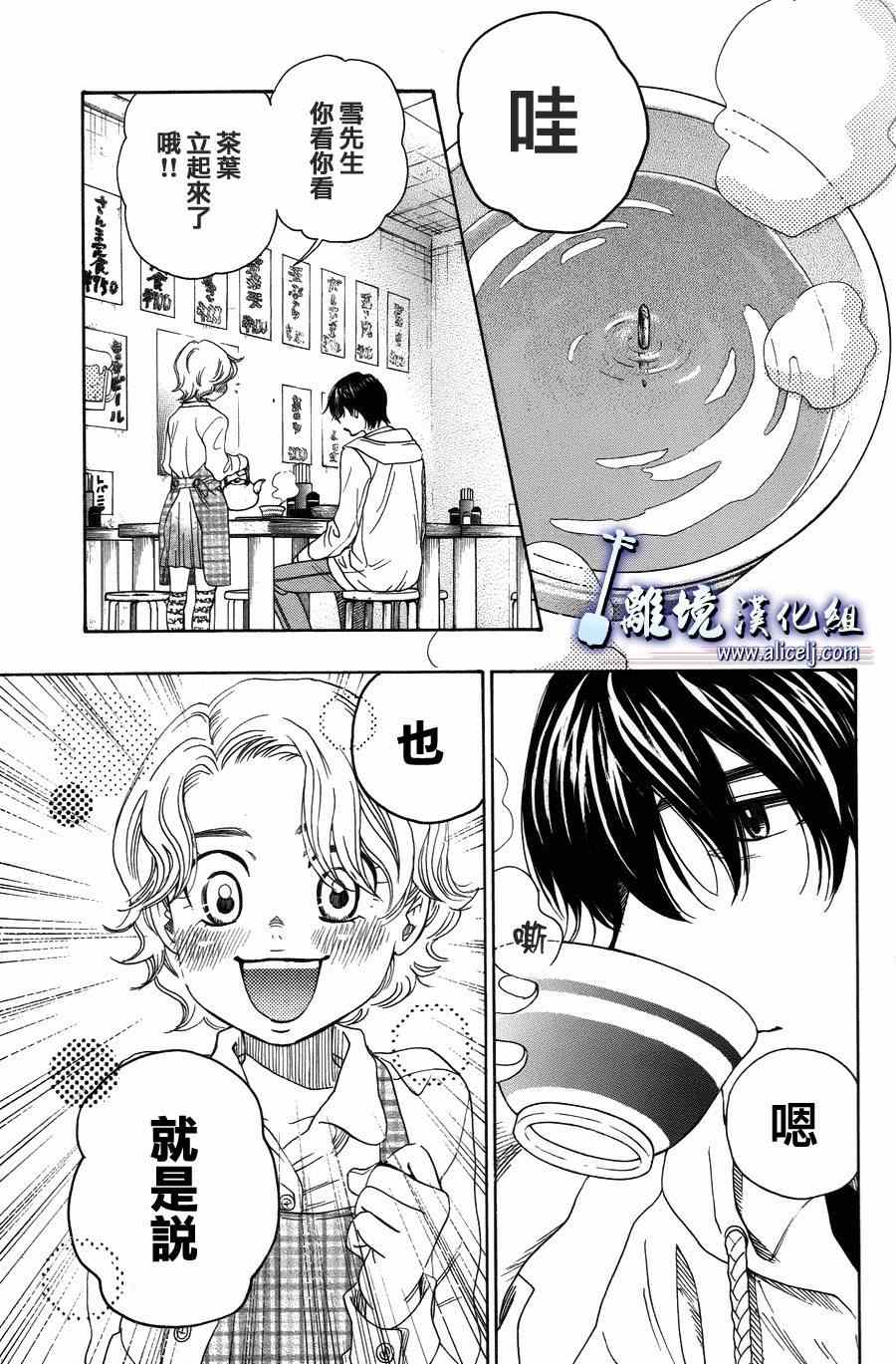 《纯白之音》漫画最新章节第40话免费下拉式在线观看章节第【1】张图片