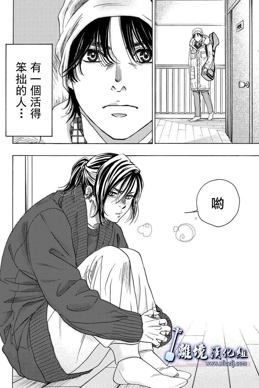《纯白之音》漫画最新章节第97话免费下拉式在线观看章节第【38】张图片