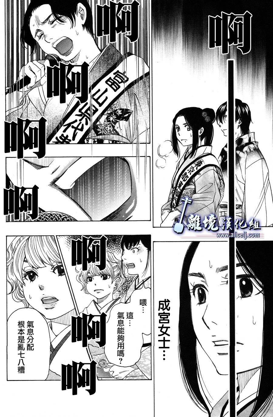 《纯白之音》漫画最新章节第41话免费下拉式在线观看章节第【35】张图片