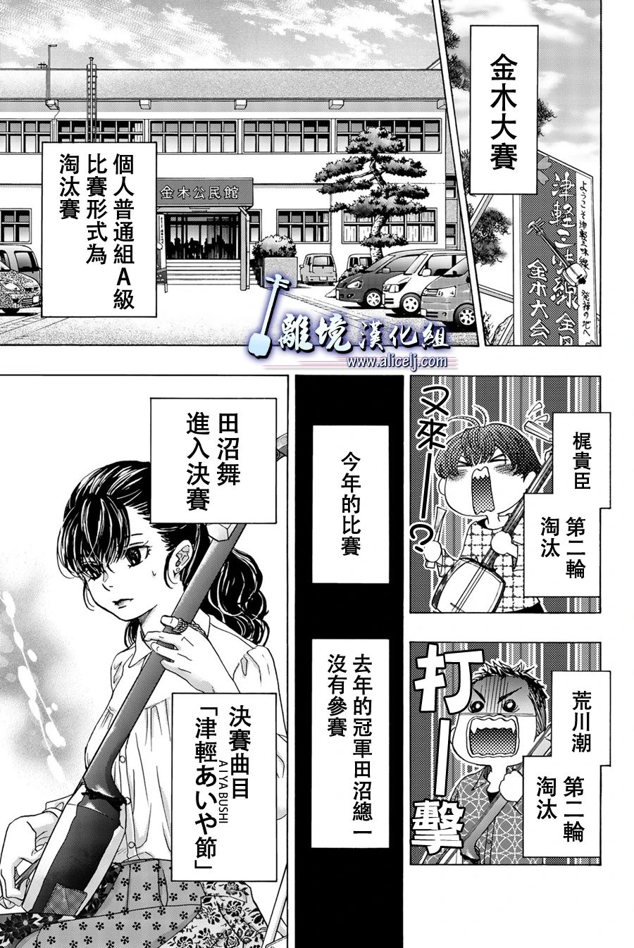 《纯白之音》漫画最新章节第99话免费下拉式在线观看章节第【12】张图片