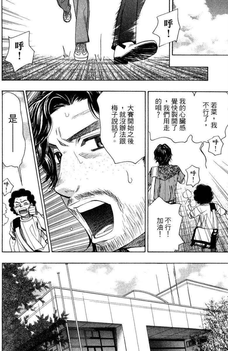 《纯白之音》漫画最新章节第5卷免费下拉式在线观看章节第【36】张图片