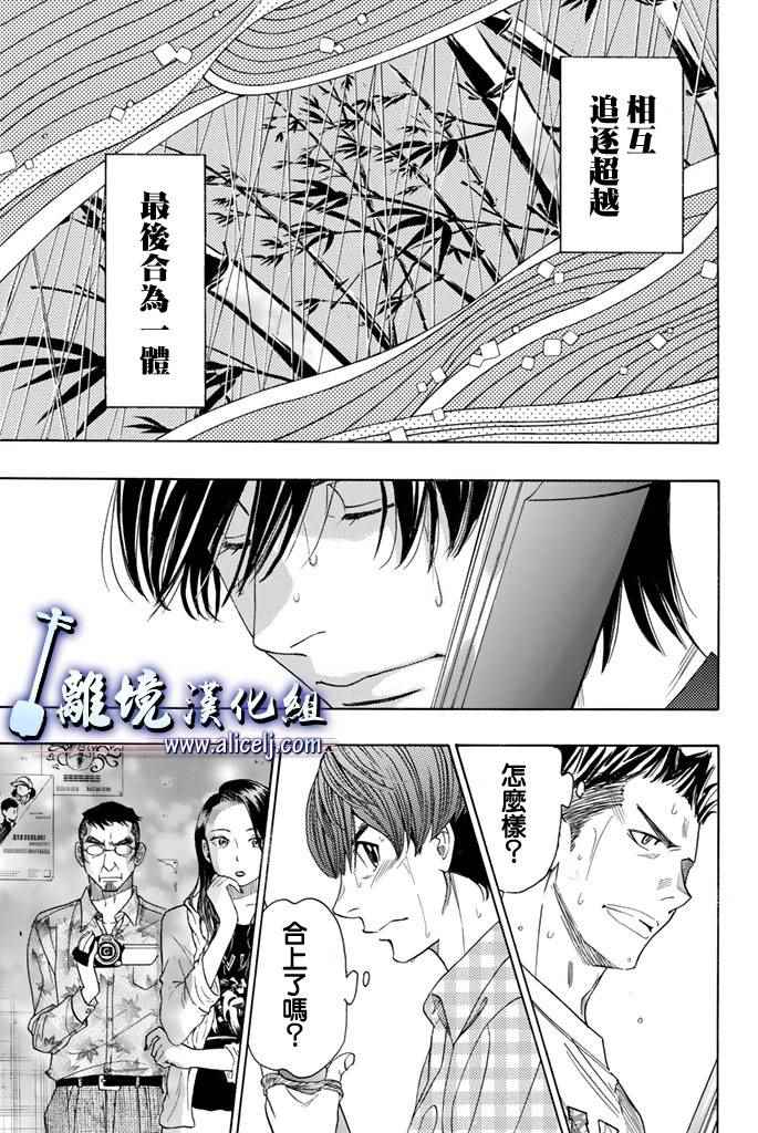 《纯白之音》漫画最新章节第69话免费下拉式在线观看章节第【23】张图片