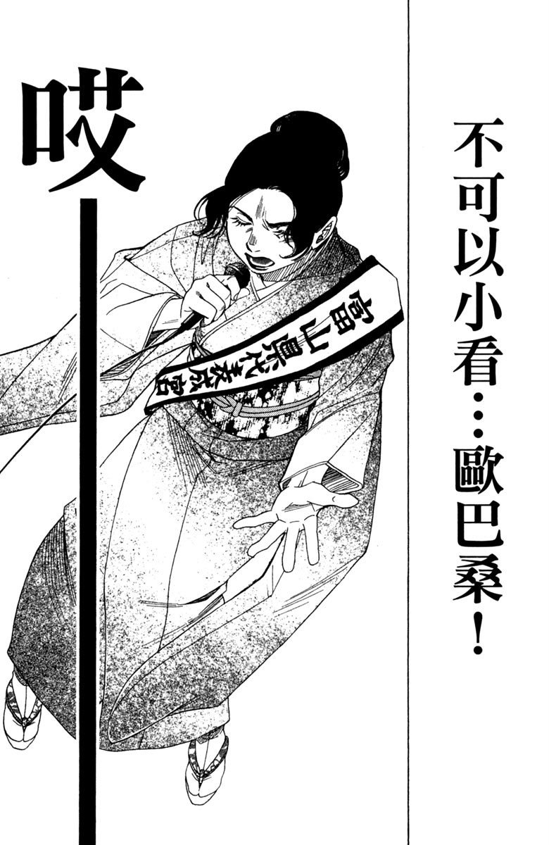 《纯白之音》漫画最新章节第11卷免费下拉式在线观看章节第【130】张图片