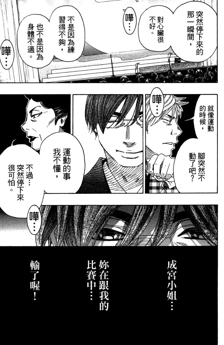 《纯白之音》漫画最新章节第11卷免费下拉式在线观看章节第【149】张图片