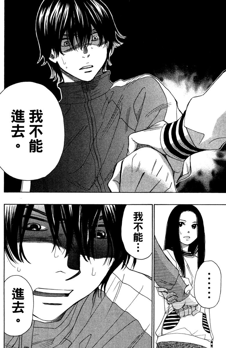 《纯白之音》漫画最新章节第10卷免费下拉式在线观看章节第【57】张图片