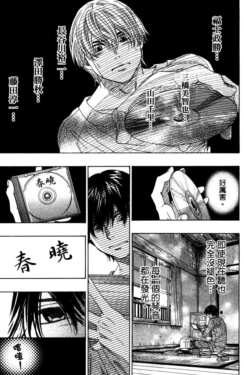 《纯白之音》漫画最新章节第12卷免费下拉式在线观看章节第【63】张图片