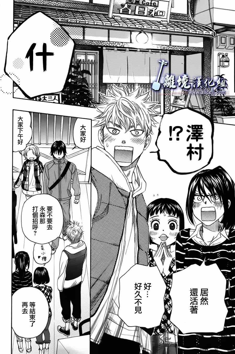 《纯白之音》漫画最新章节第33话免费下拉式在线观看章节第【20】张图片