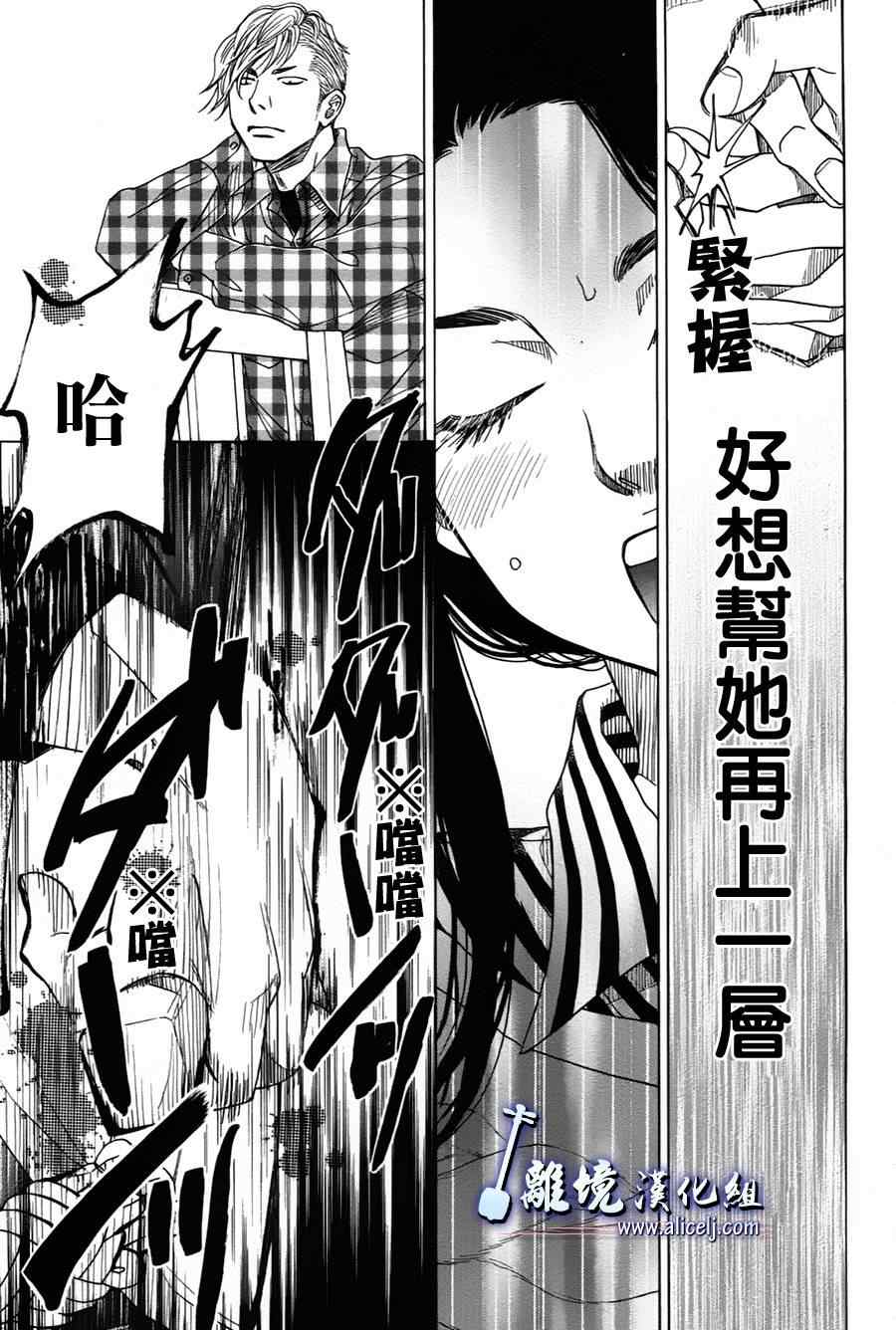 《纯白之音》漫画最新章节第38话免费下拉式在线观看章节第【25】张图片