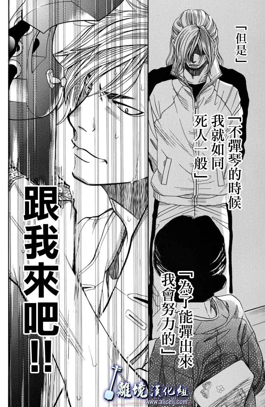 《纯白之音》漫画最新章节第49话免费下拉式在线观看章节第【2】张图片