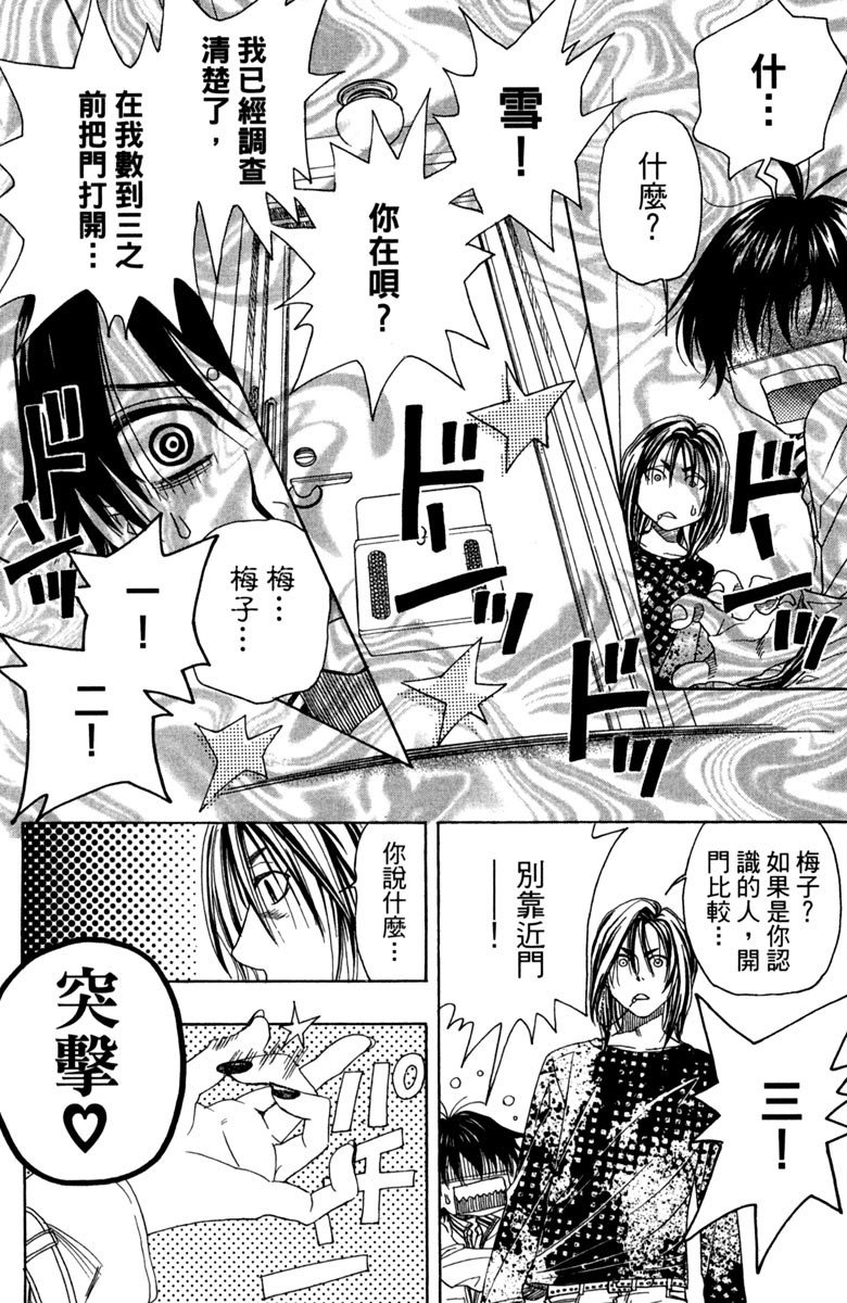 《纯白之音》漫画最新章节第1卷免费下拉式在线观看章节第【152】张图片