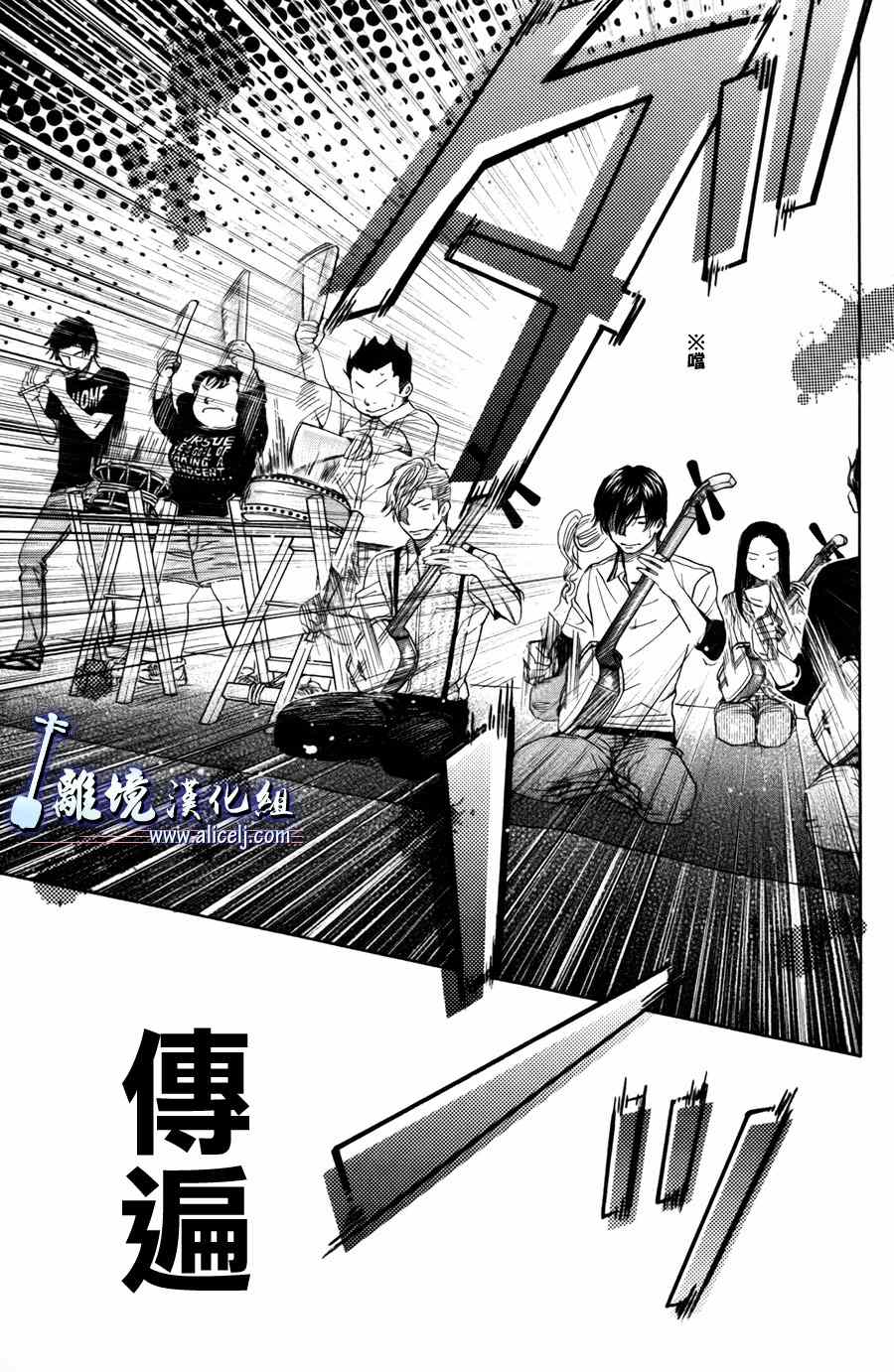 《纯白之音》漫画最新章节第51话免费下拉式在线观看章节第【39】张图片