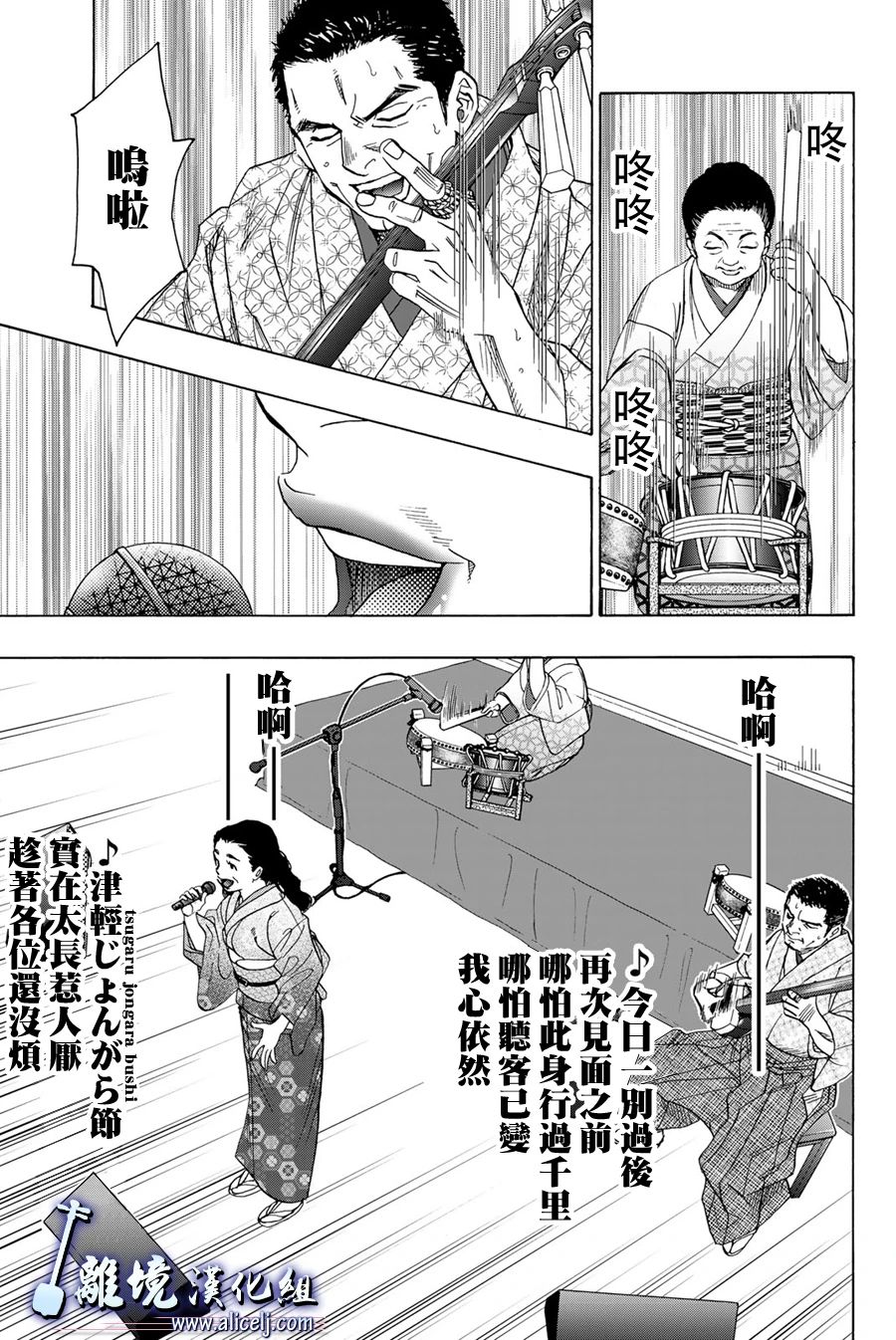 《纯白之音》漫画最新章节第113话免费下拉式在线观看章节第【15】张图片