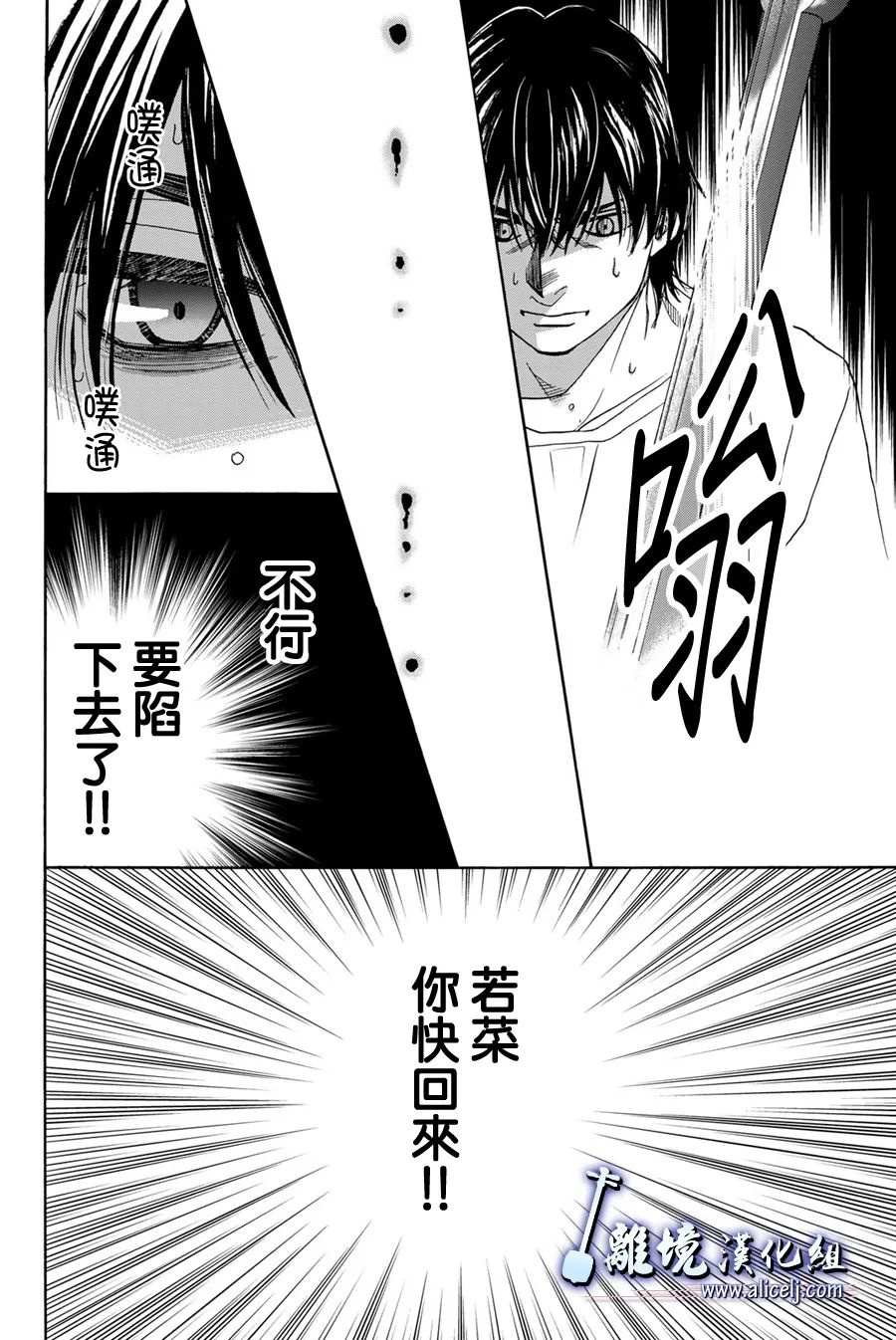 《纯白之音》漫画最新章节第112话免费下拉式在线观看章节第【19】张图片