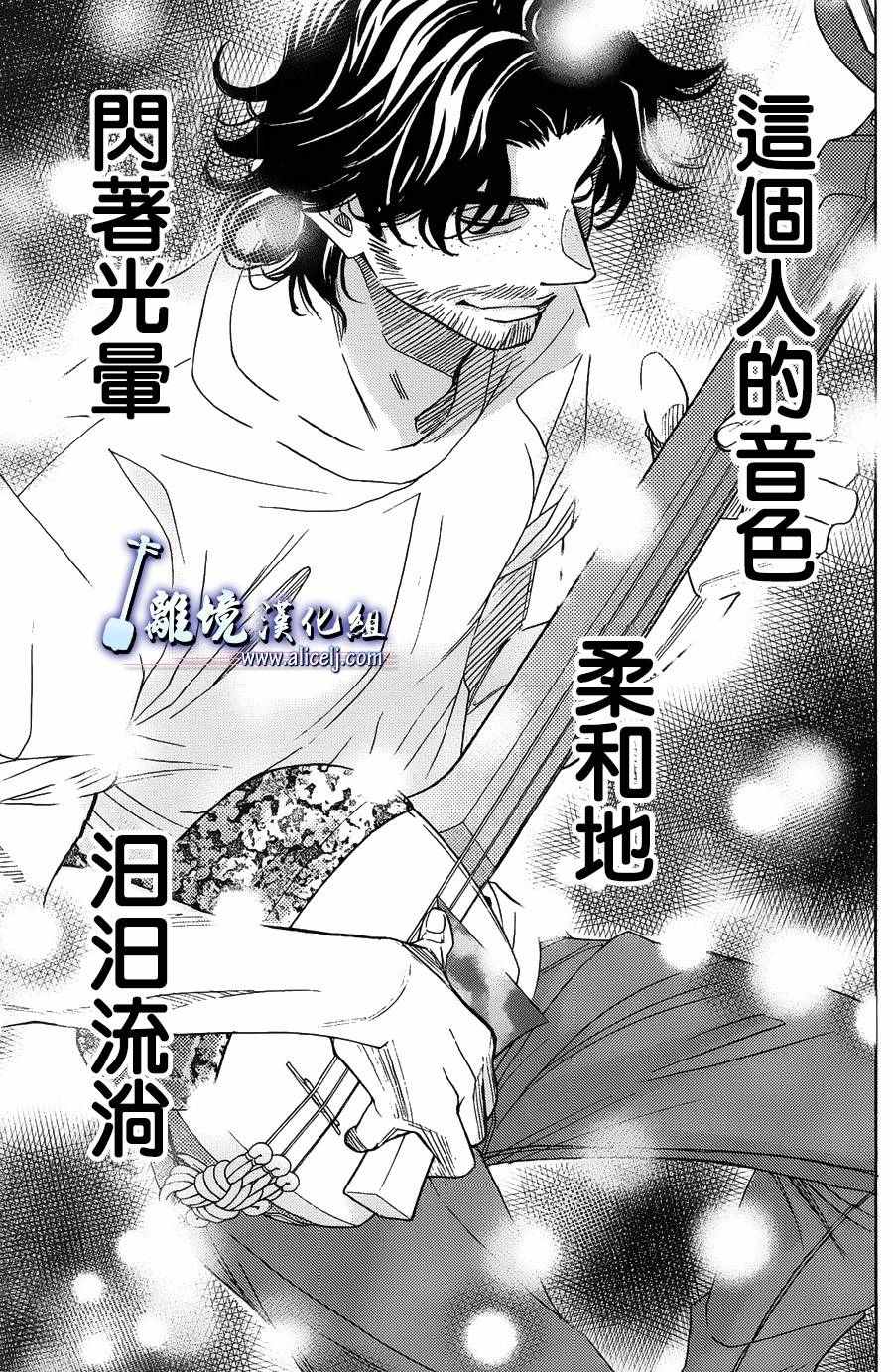 《纯白之音》漫画最新章节第59话免费下拉式在线观看章节第【45】张图片