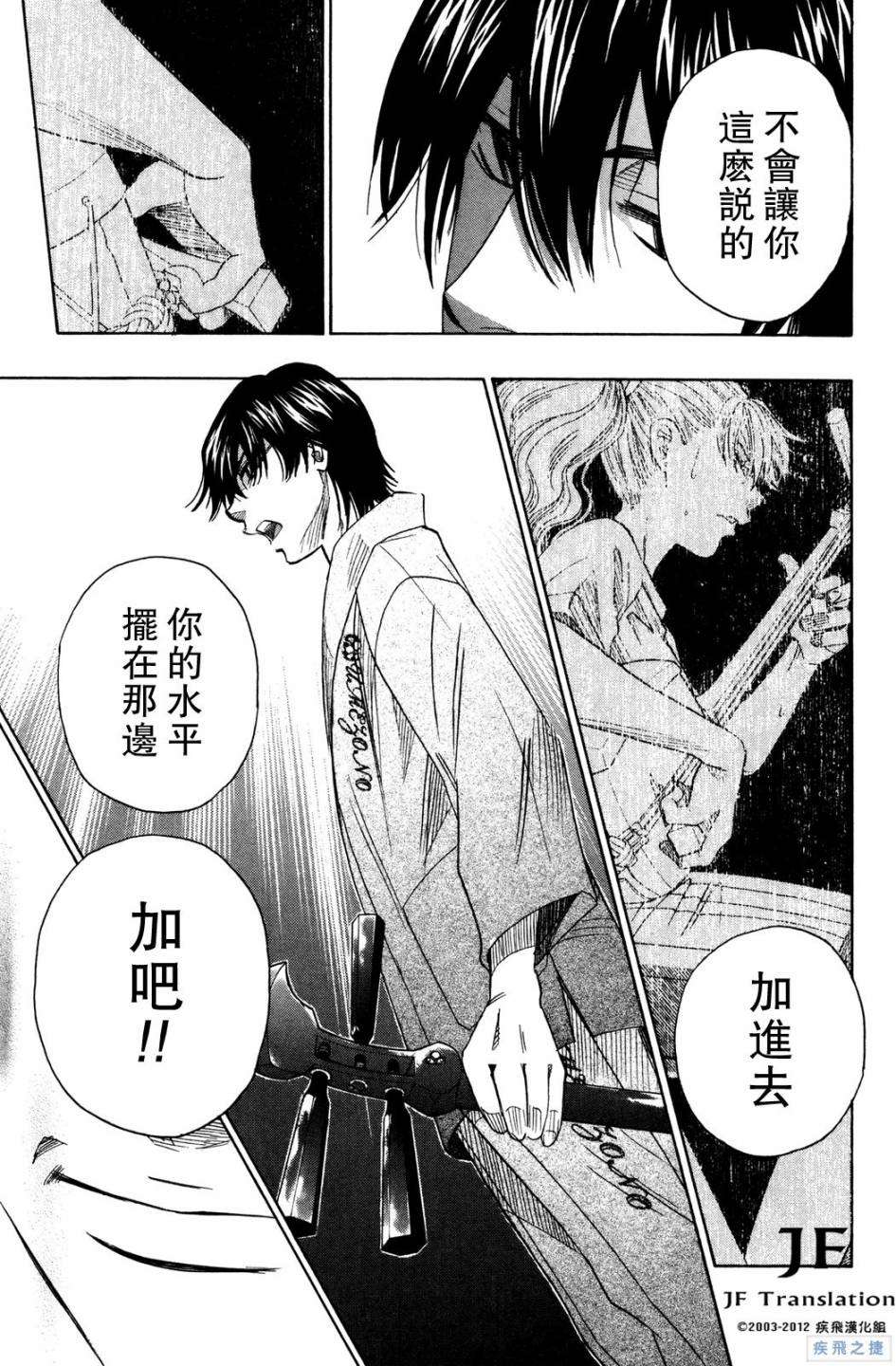 《纯白之音》漫画最新章节第18话免费下拉式在线观看章节第【39】张图片