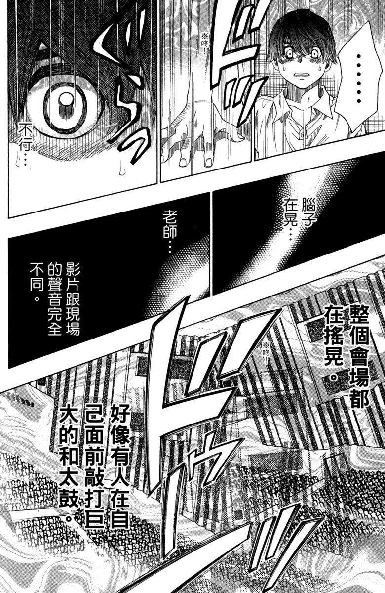 《纯白之音》漫画最新章节第7卷免费下拉式在线观看章节第【170】张图片