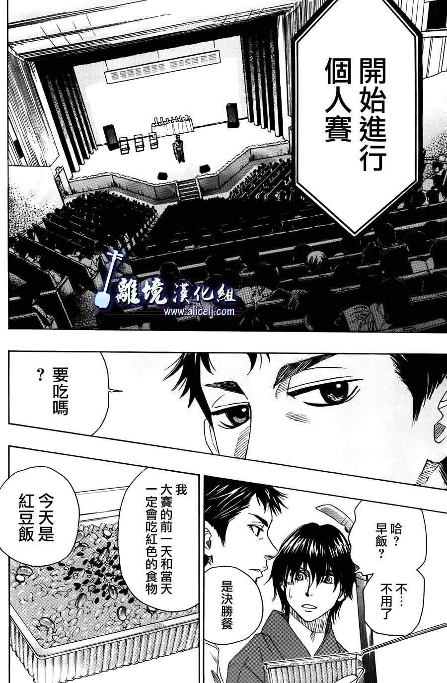 《纯白之音》漫画最新章节第21话免费下拉式在线观看章节第【12】张图片