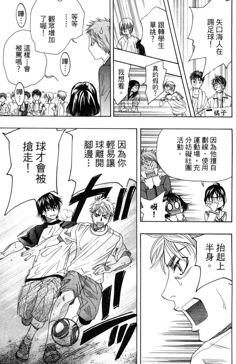 《纯白之音》漫画最新章节第3卷免费下拉式在线观看章节第【185】张图片