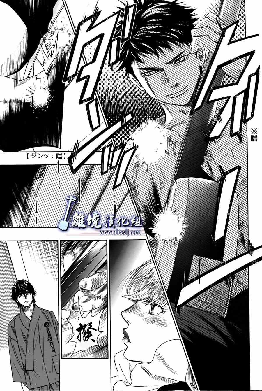 《纯白之音》漫画最新章节第26话免费下拉式在线观看章节第【7】张图片