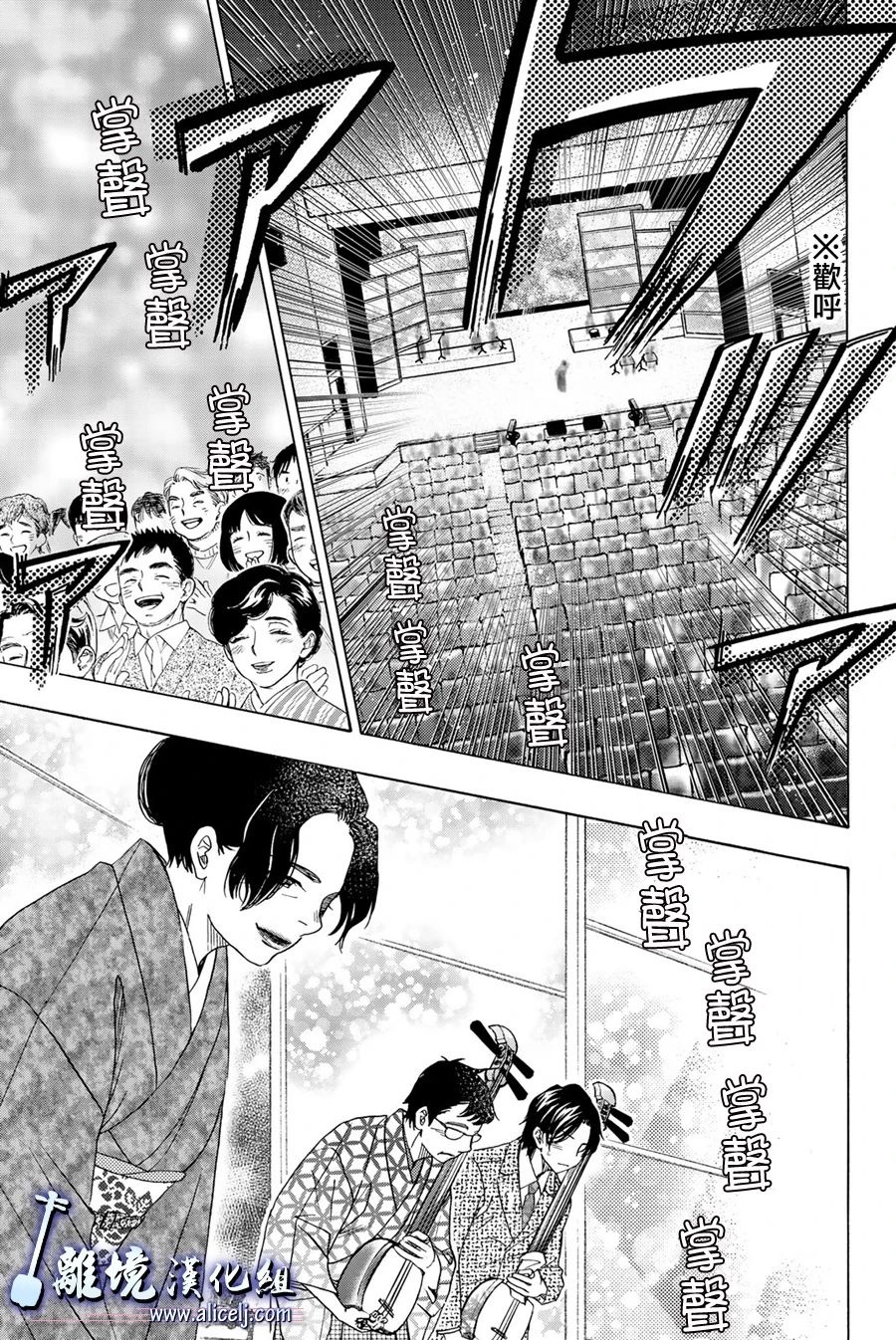 《纯白之音》漫画最新章节第94话免费下拉式在线观看章节第【39】张图片