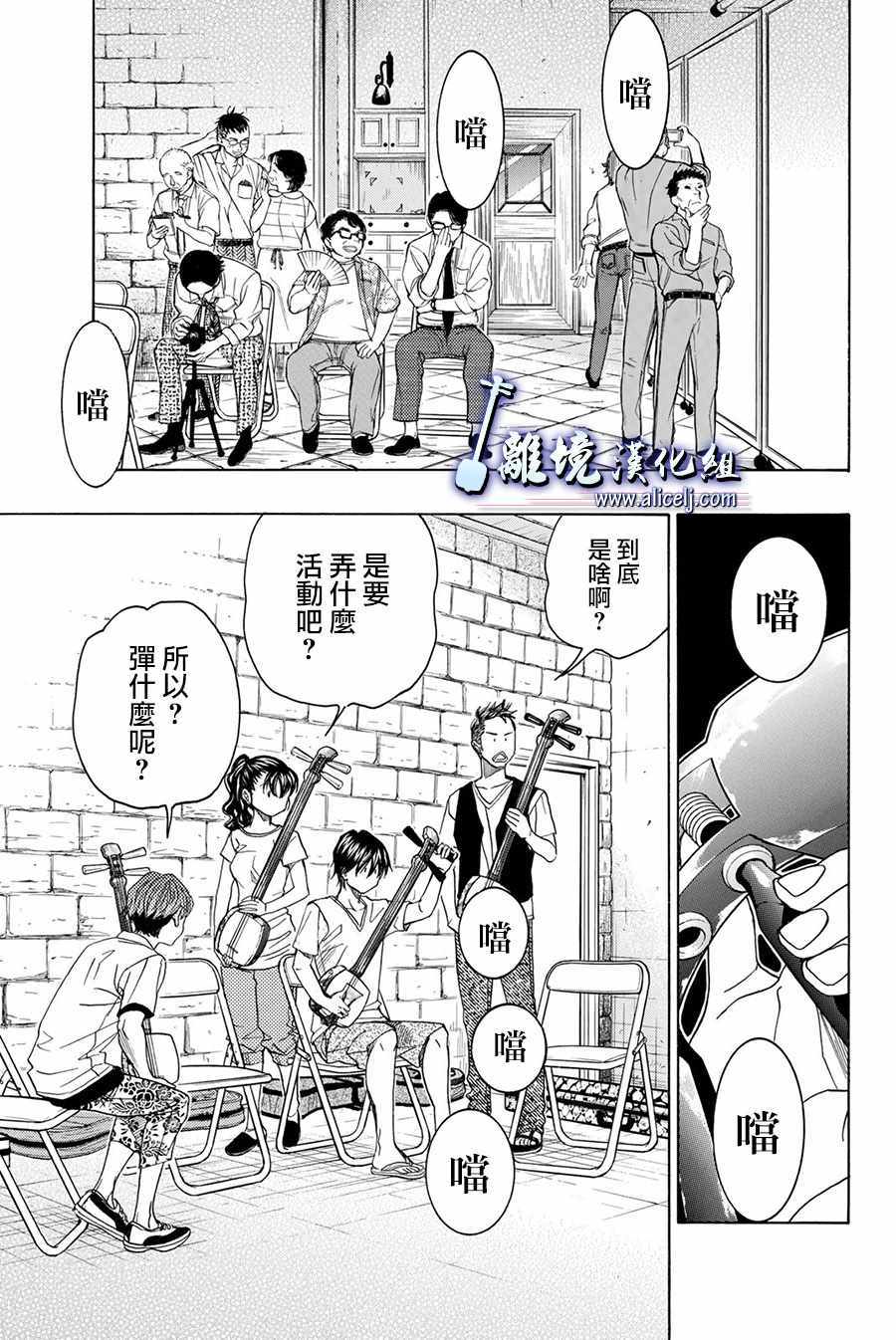 《纯白之音》漫画最新章节第85话免费下拉式在线观看章节第【13】张图片