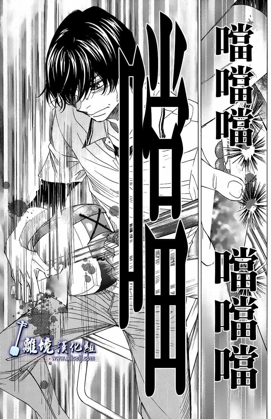 《纯白之音》漫画最新章节第58话免费下拉式在线观看章节第【29】张图片