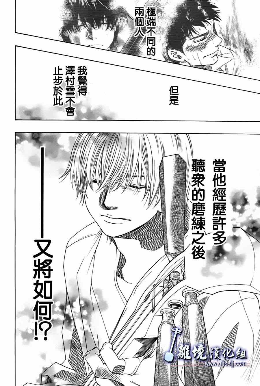 《纯白之音》漫画最新章节第28话免费下拉式在线观看章节第【30】张图片