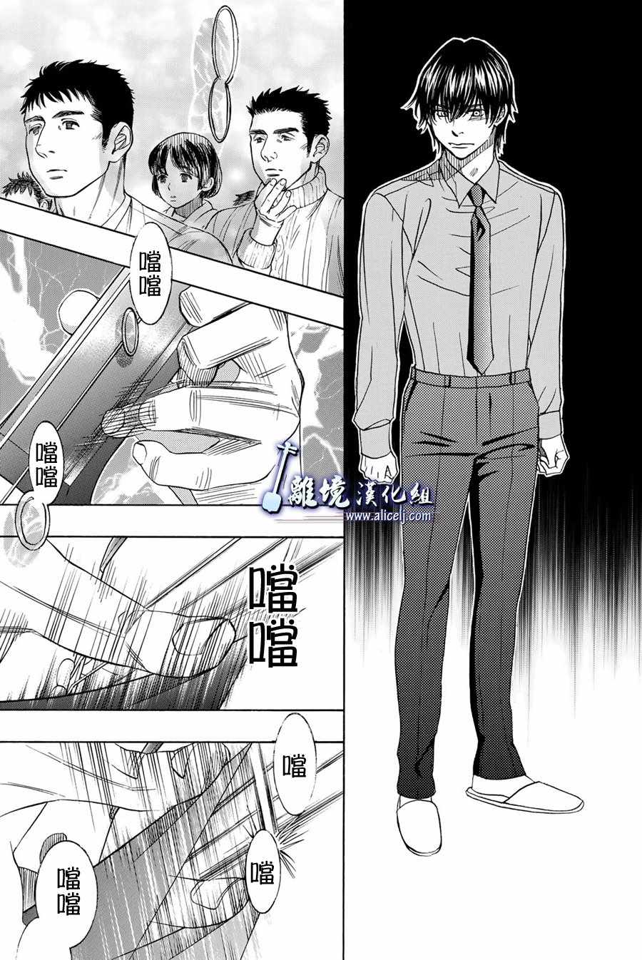 《纯白之音》漫画最新章节第76话免费下拉式在线观看章节第【10】张图片