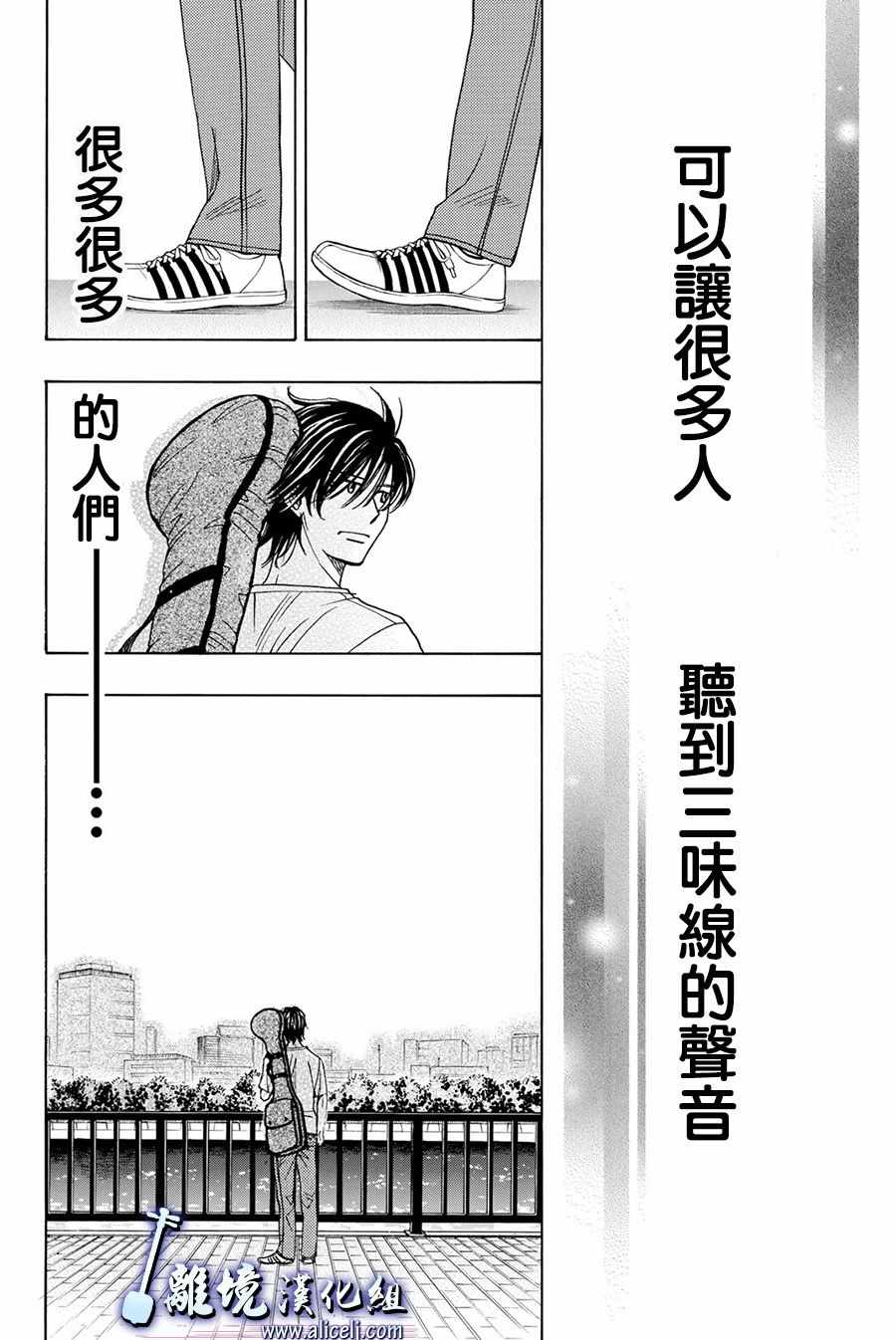 《纯白之音》漫画最新章节第83话免费下拉式在线观看章节第【34】张图片