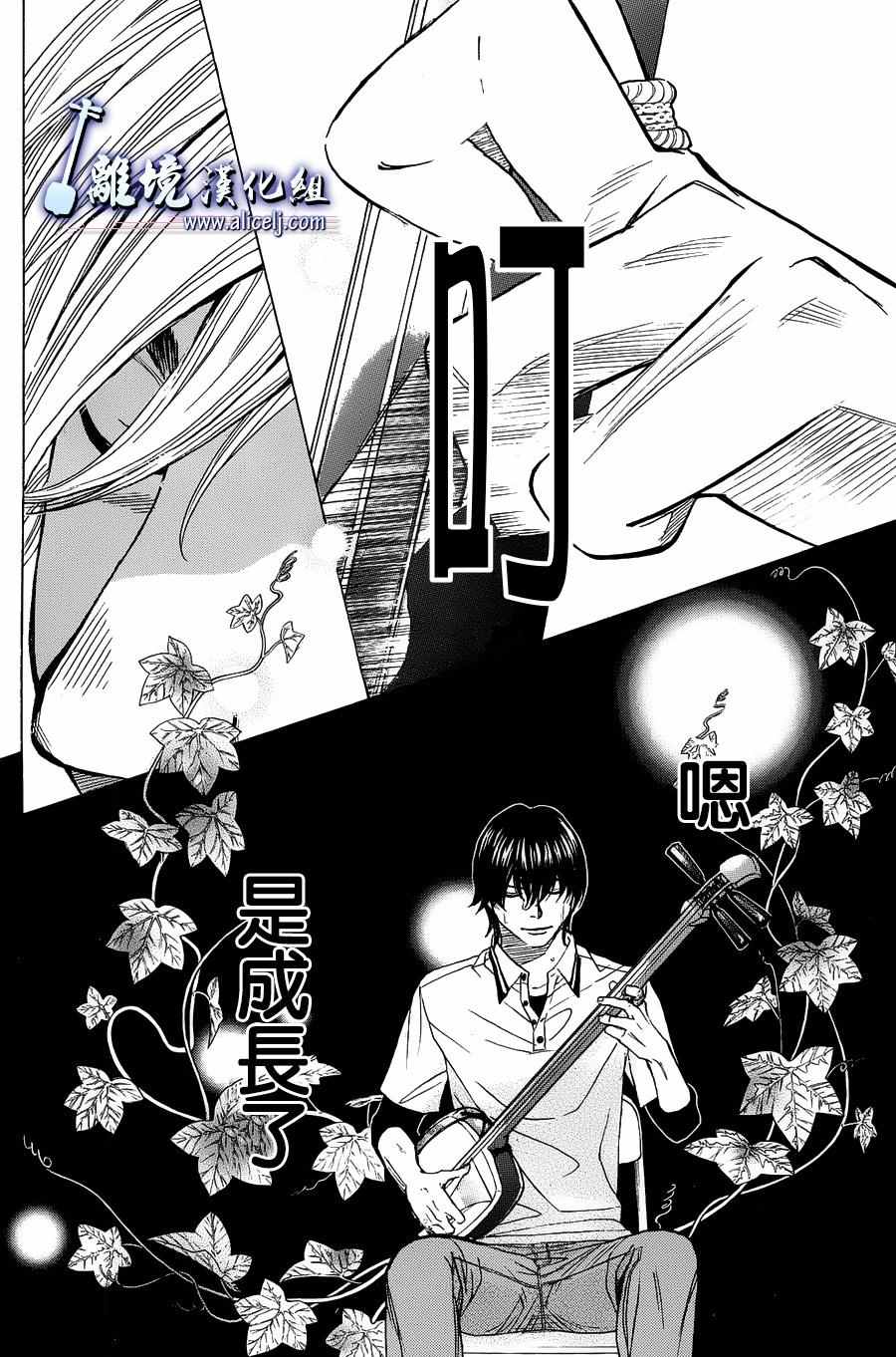 《纯白之音》漫画最新章节第58话免费下拉式在线观看章节第【14】张图片